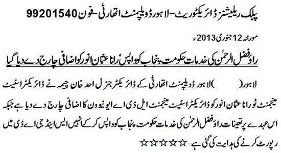 additional_charge_to_rana_usman