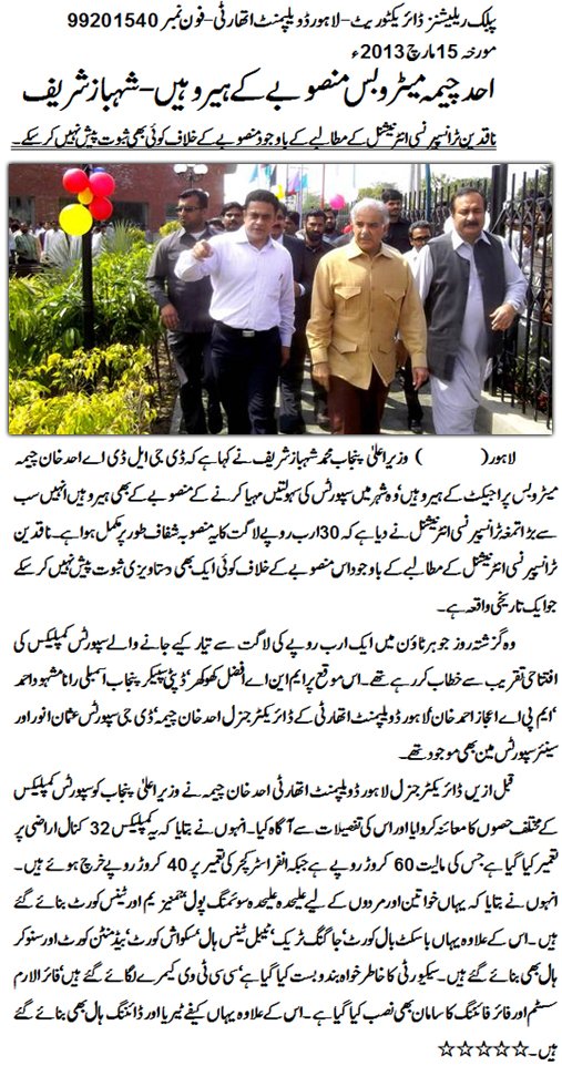 ahan_khan_cheema_hero_of_metro_bus