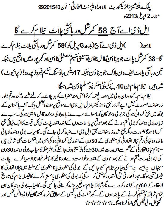 auction_of_58_plots_in_lda_03_april_2013