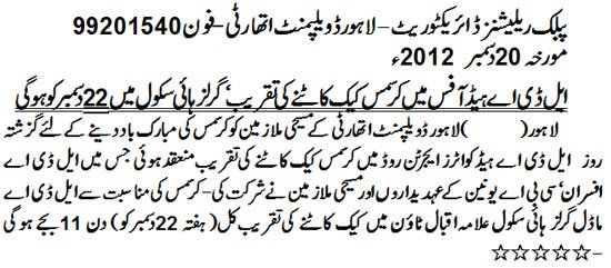 chirstmis_ceremony_held_in_lda
