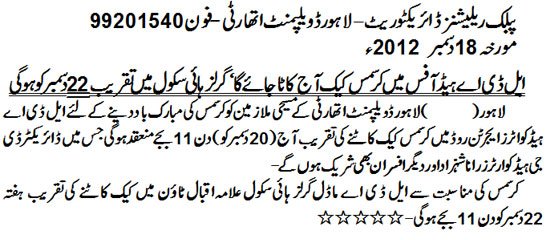 christmis_ceremony_in_lda_20_12_2012