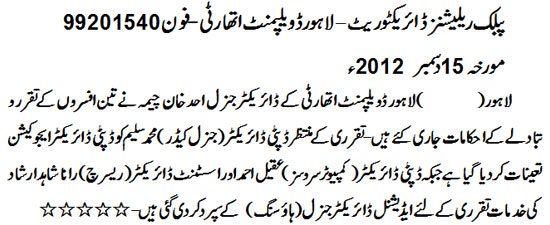 dg_lda_transfered_and_posting_of_three_officers
