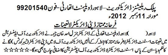 farhana_mumtaz_appointed_as_dd_law