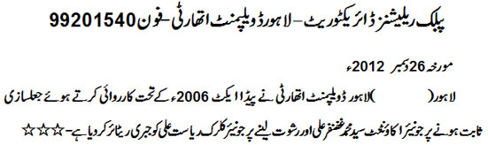 lda_compulsory_retired_2_officials