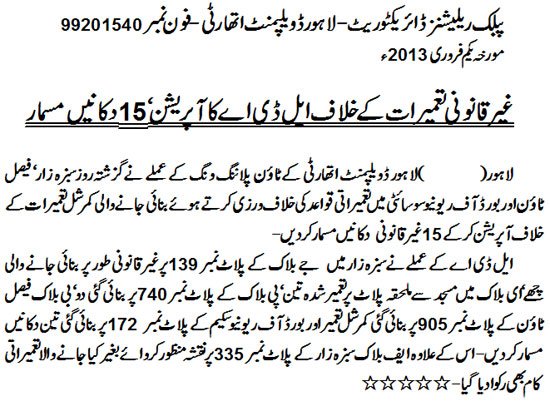 lda_demolish_15_illegal_shops