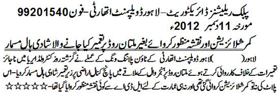 lda_demolish_a_marriage_hall_at_multan_road