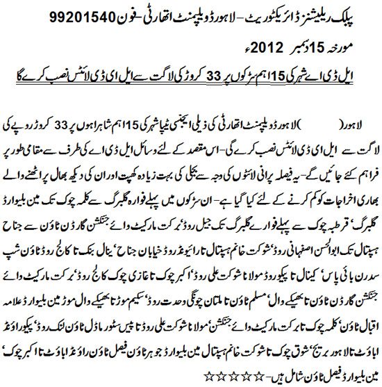 lda_installed_LED_lights_on33_roads