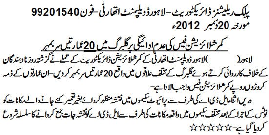 lda_sealed_20_properties_in_gulberg