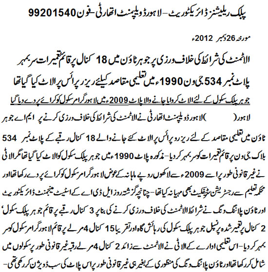 lda_sealed_plot_no_534_g1_johartown