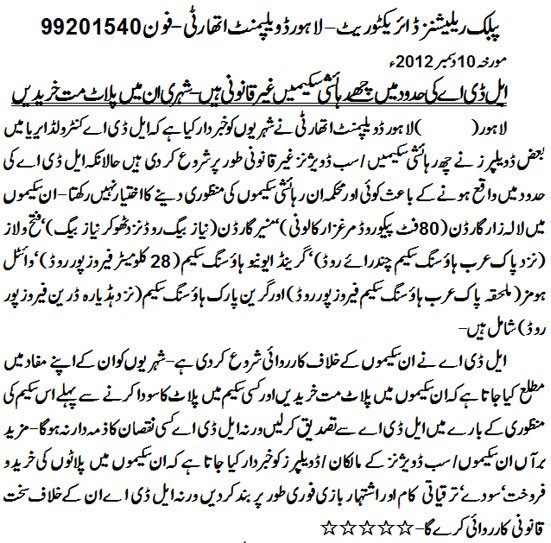 lda_sealed_six_illegal_schemes