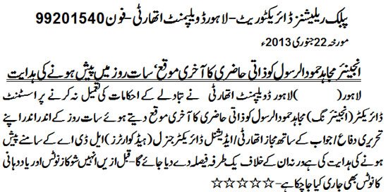 lda_warned_ad_muhajid_engineering_to_apperar