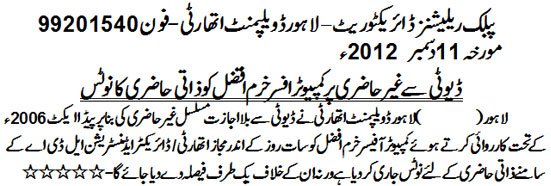 notice_issued_to_co_khurram_afzal