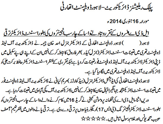 posting_of_lda_officers_21_01_2014