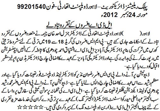 transfers_in_lda