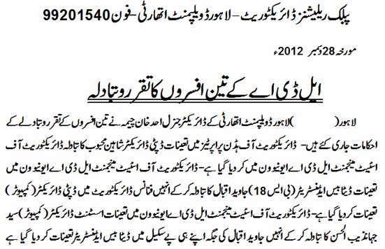 transfers_of_3_officers_in_lda