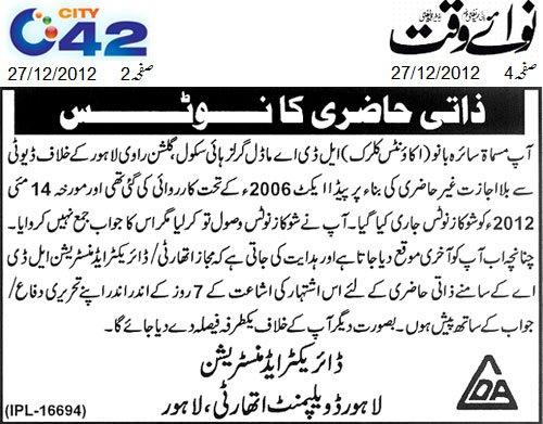 27_12_2012_nawaiwaqat_city42_page_4_2